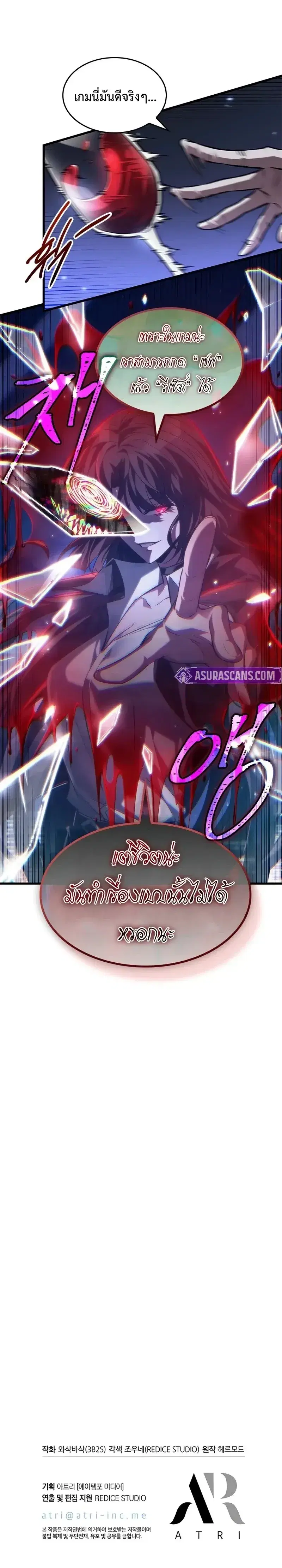 Pick Me Up ตอนที่ 168 หน้า 10