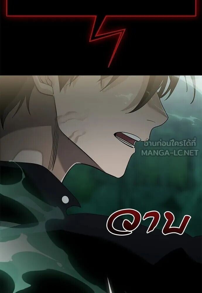 Reincarnation Path of The Underworld King ยอมรา ผู้พิพากษาจากนรก ตอนที่ 135 หน้า 228