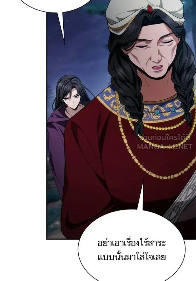 I Am the Queen in This Life ตอนที่ 194 หน้า 47