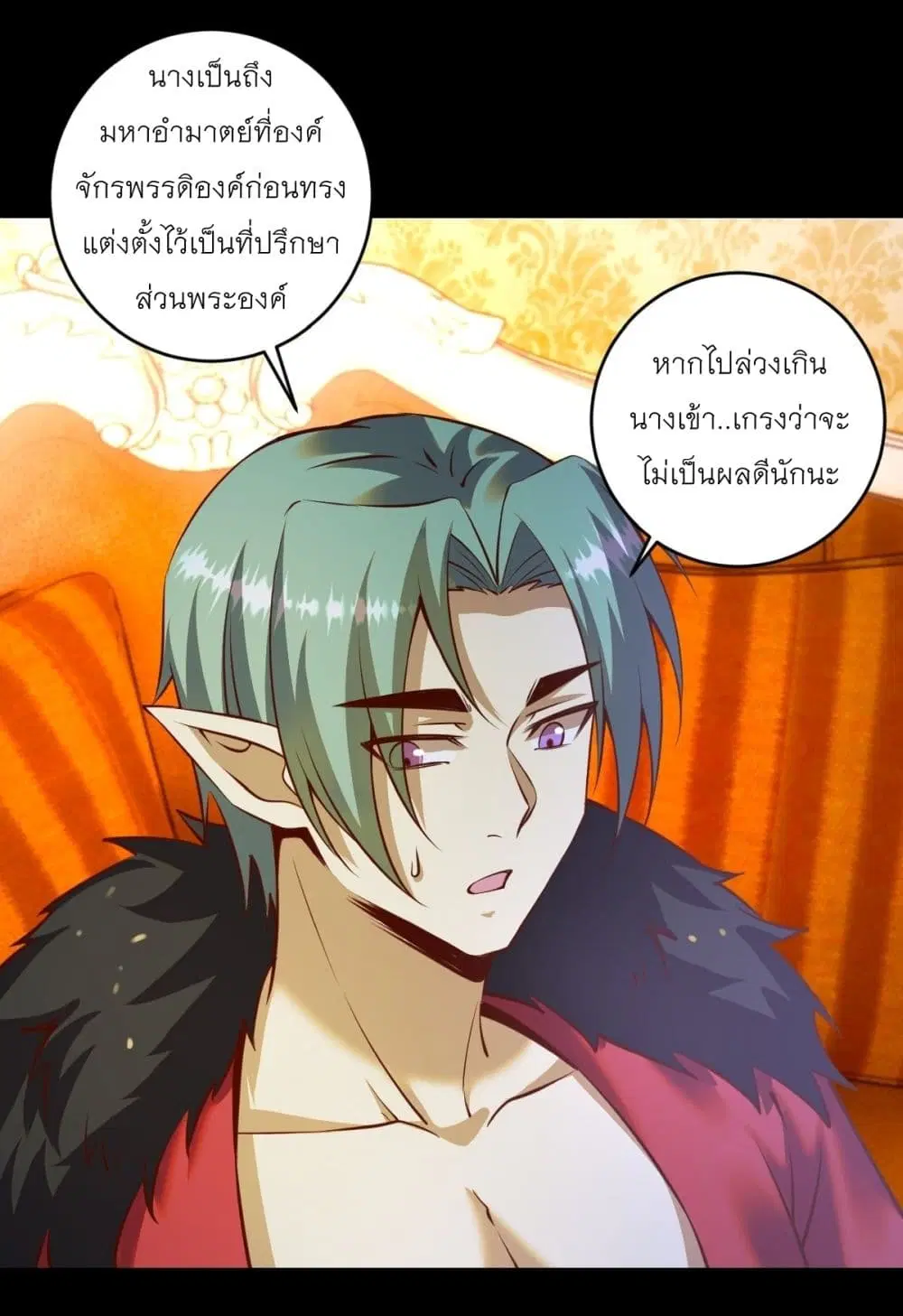 King Star Emperor ตอนที่ 233 หน้า 21