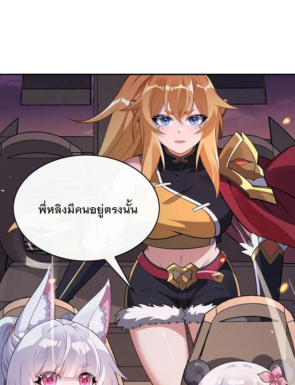 My Female Disciples are all Future Masters of the Heavens ตอนที่ 232 หน้า 50