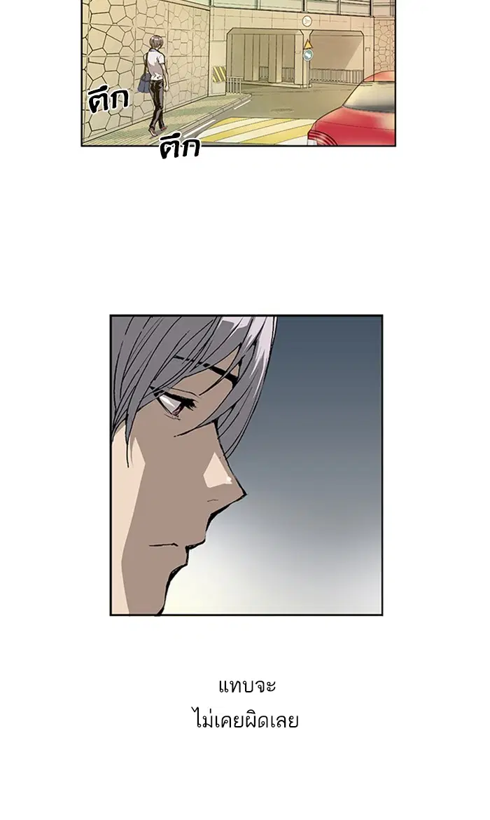 Weak Hero ตอนที่ 1 หน้า 51
