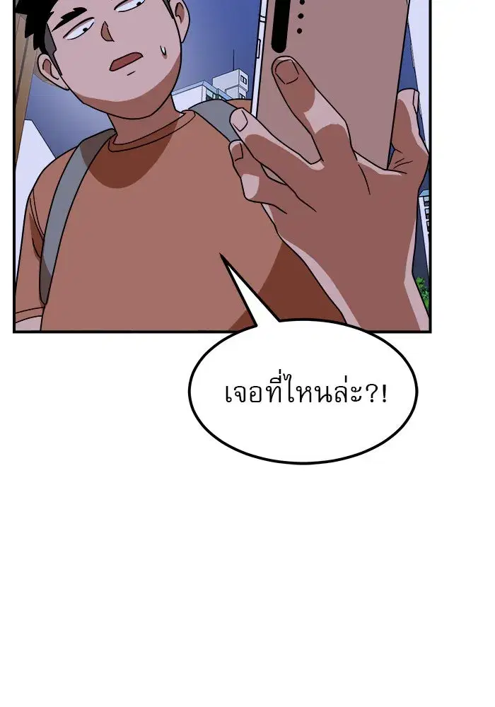 Double Click ตอนที่ 55 หน้า 77
