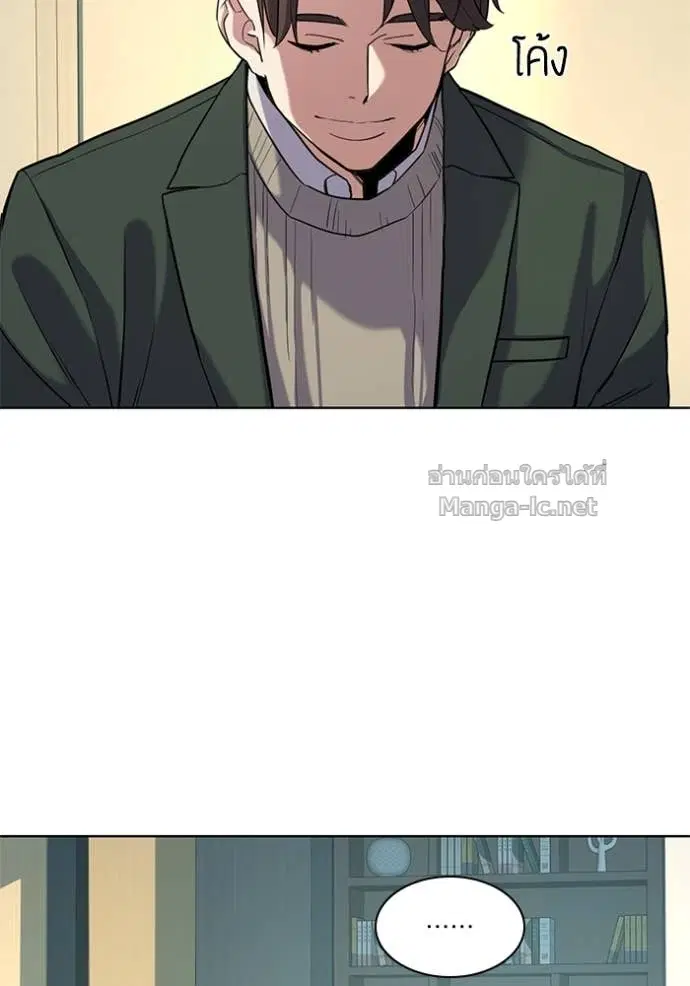 Reborn Rich ตอนที่ 47 หน้า 55