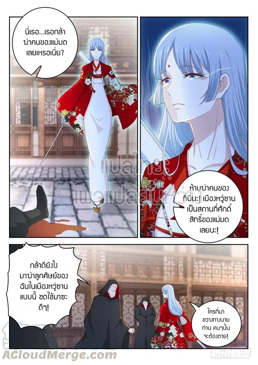 Rebirth Of The Urban Immortal Cultivator ตอนที่ 268 หน้า 5