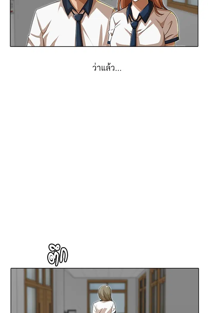 Random Chat ตอนที่ 62 หน้า 79