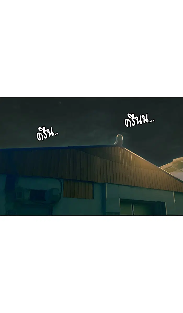 Random Chat ตอนที่ 45 หน้า 11