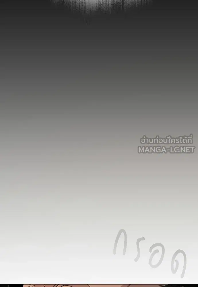 Superhuman Era ตอนที่ 208 หน้า 99