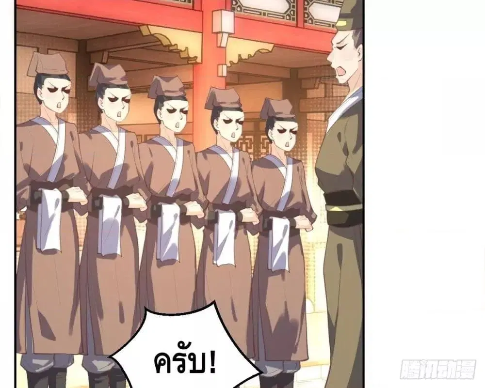 It Turns Out That I Am A Big Cultivator ตอนที่ 72 หน้า 28
