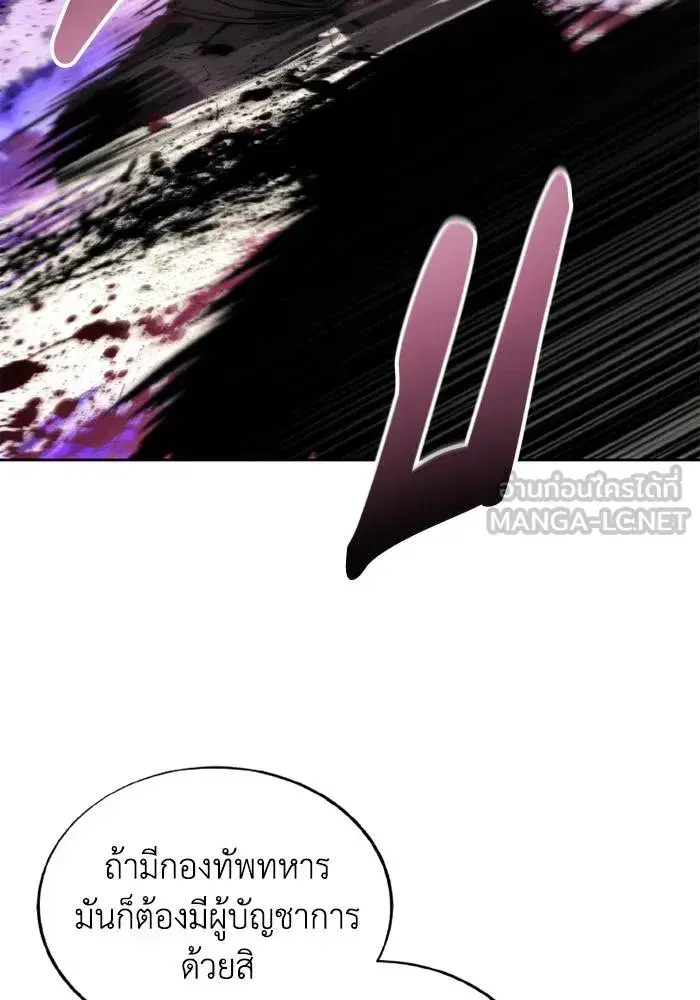 How to Live as a Villain ตอนที่ 126 หน้า 12