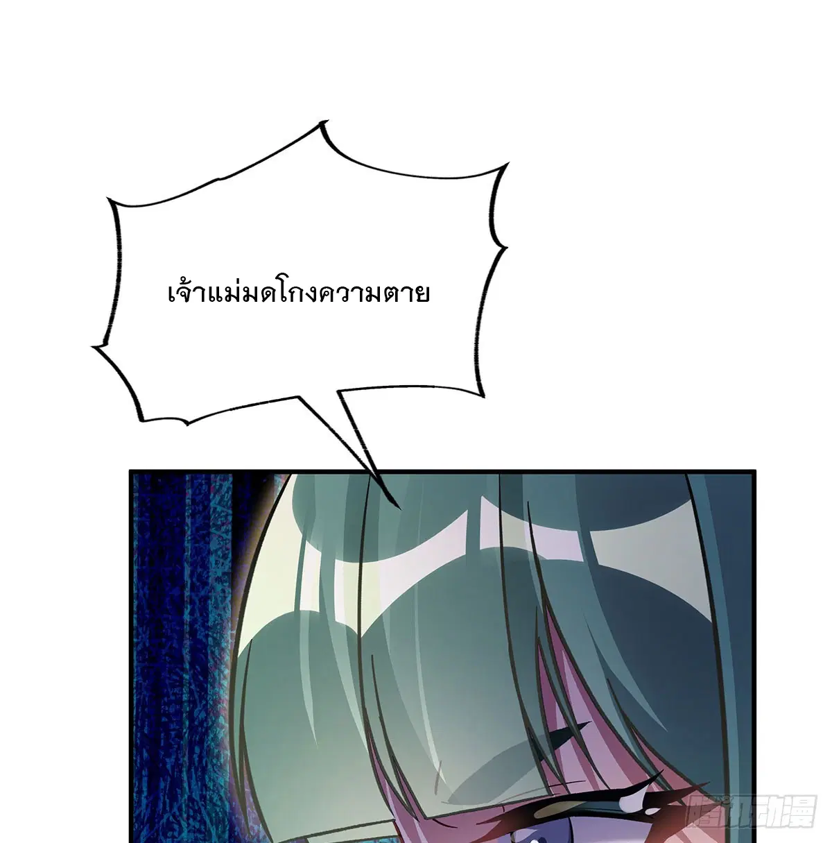 My Female Disciples are all Future Masters of the Heavens ตอนที่ 214 หน้า 20