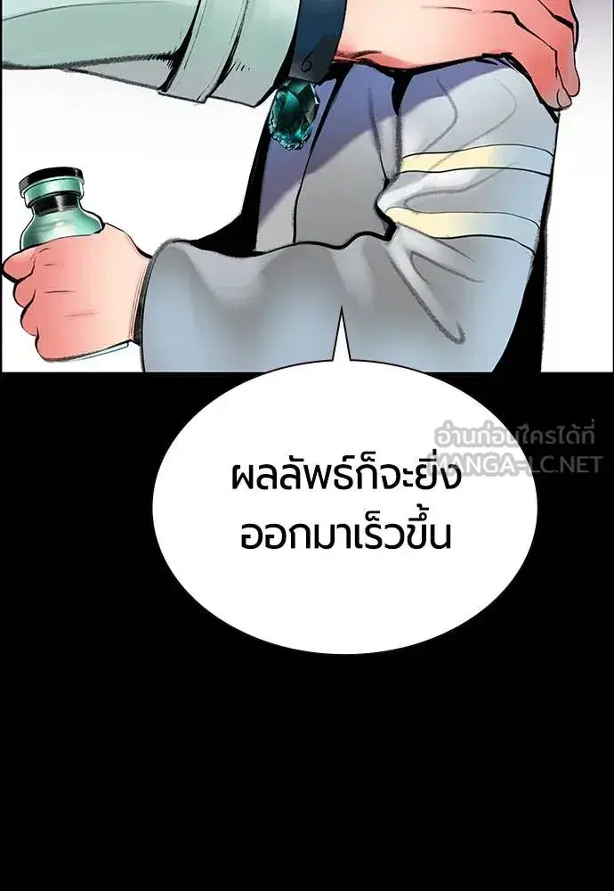Jungle Juice ตอนที่ 171 หน้า 41