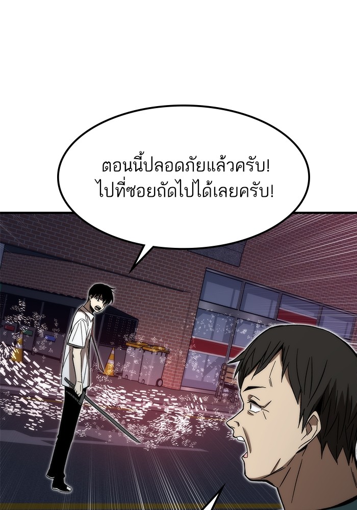 Ultra Alter แอ็กรองสตรองโคตร ตอนที่ 71 หน้า 56
