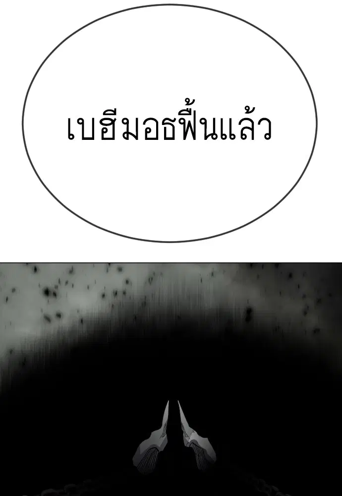 Superhuman Era ตอนที่ 179 หน้า 159