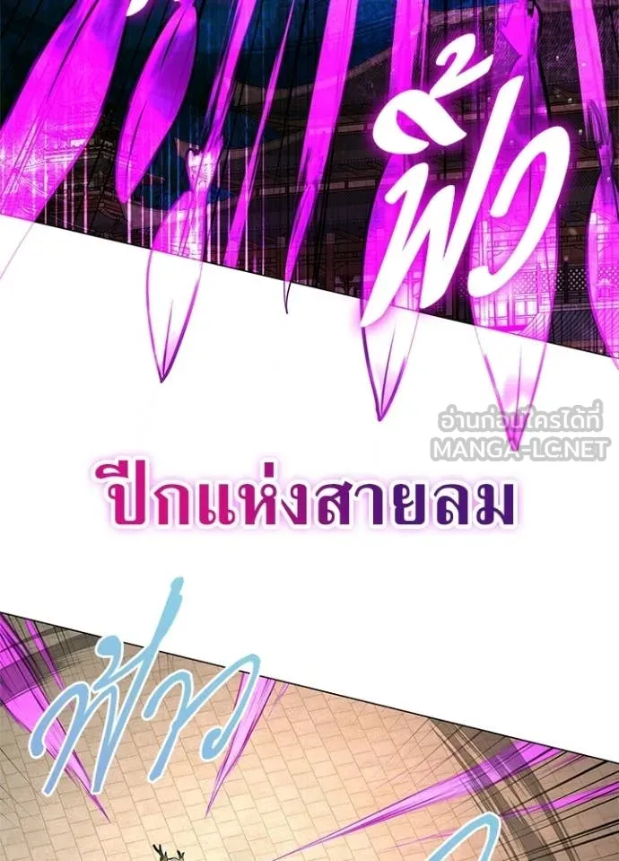 Night of the Ogre ตอนที่ 92 หน้า 124