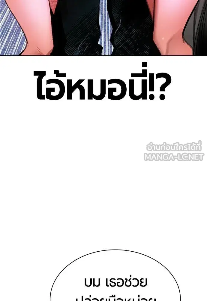 Jungle Juice ตอนที่ 187 หน้า 22
