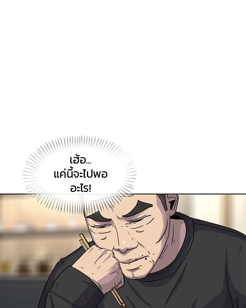 Kitchen Soldier ตอนที่ 88 หน้า 69