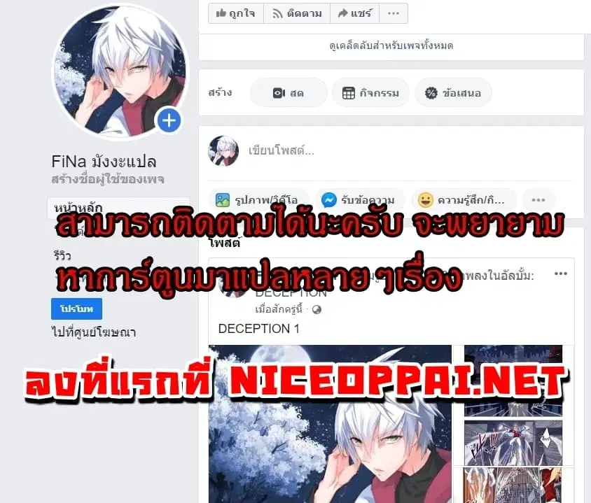 Volcanic Age ตอนที่ 14 หน้า 16