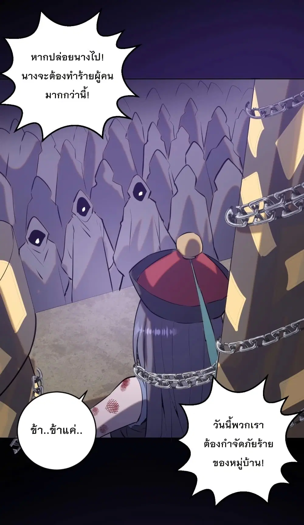 King Star Emperor ตอนที่ 174 หน้า 27