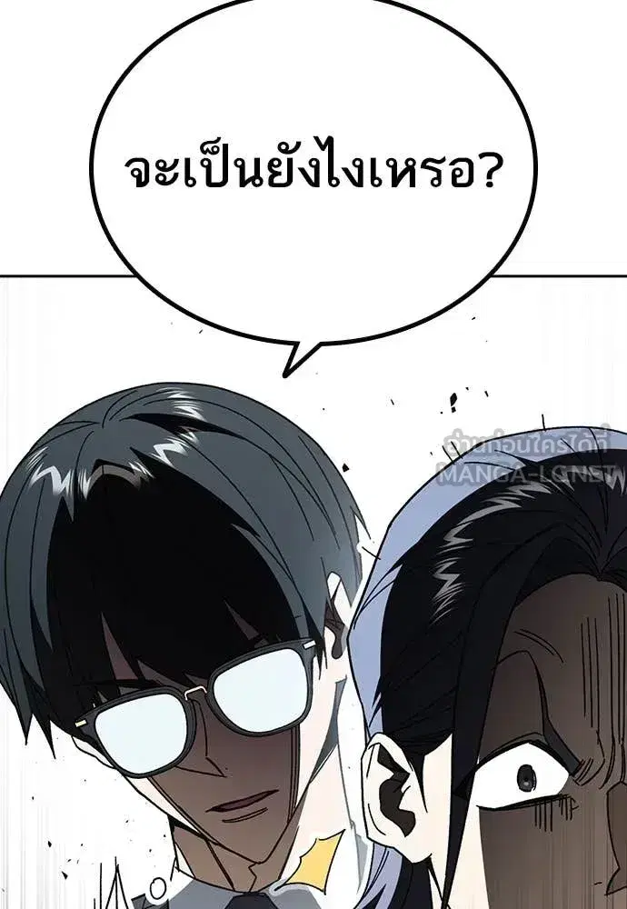 Study Group ตอนที่ 318 หน้า 122
