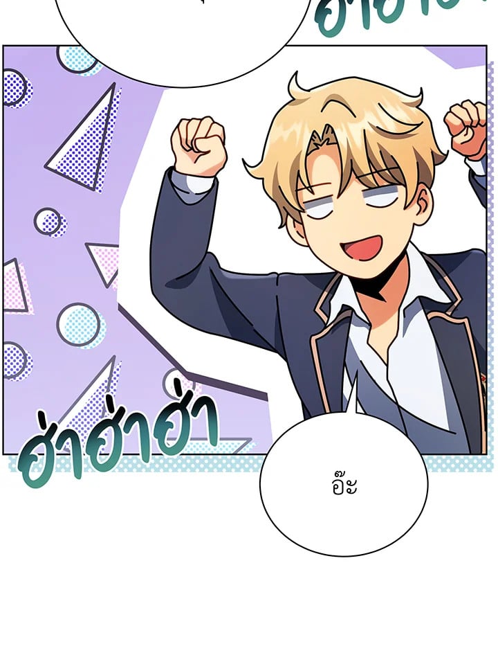 Necromancer Academy’s Genius Summoner ตอนที่ 52 หน้า 117