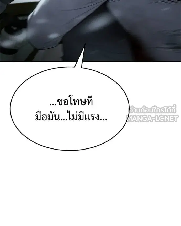 Baek XX ตอนที่ 152 หน้า 126