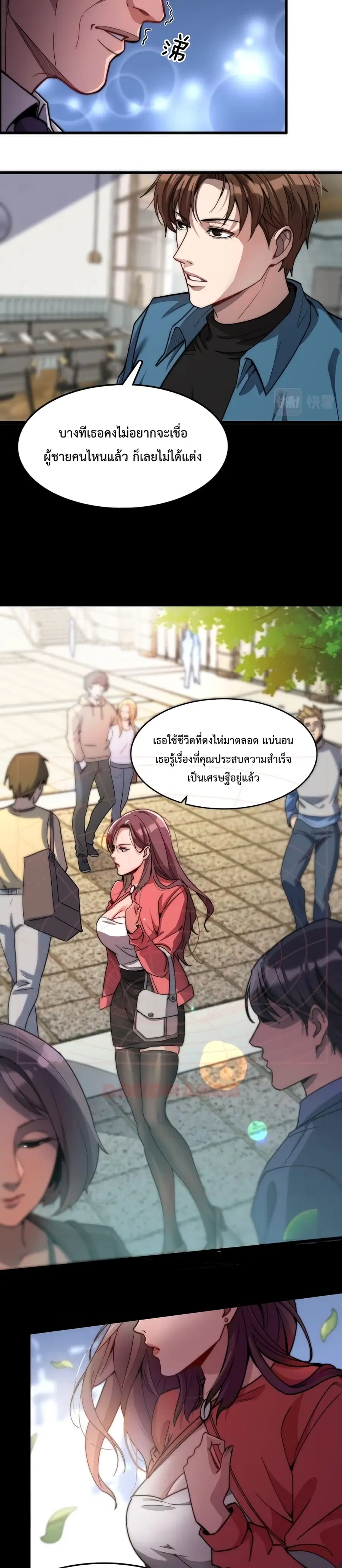 i’m stuck on the same day for a thousand years ตอนที่ 12 หน้า 5
