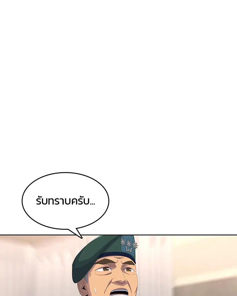 Kitchen Soldier ตอนที่ 184 หน้า 44