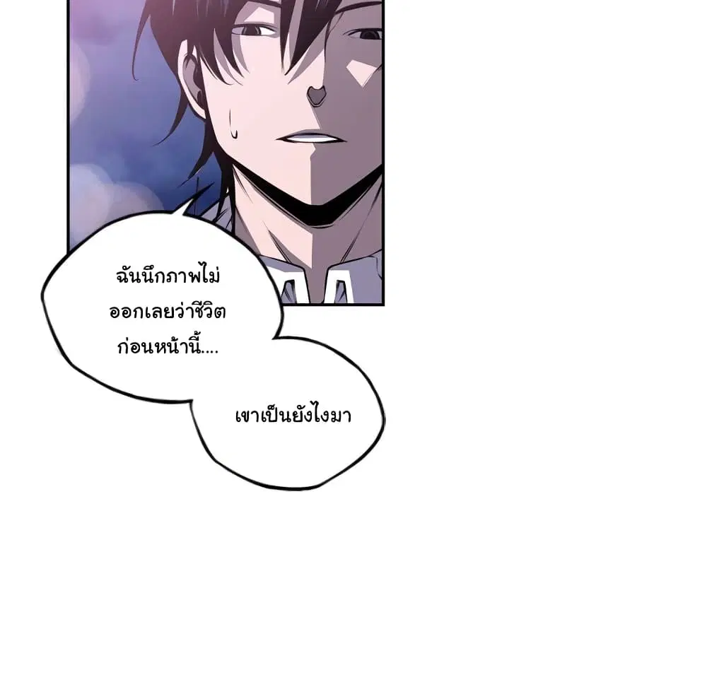 SuperNova ตอนที่ 100 หน้า 16