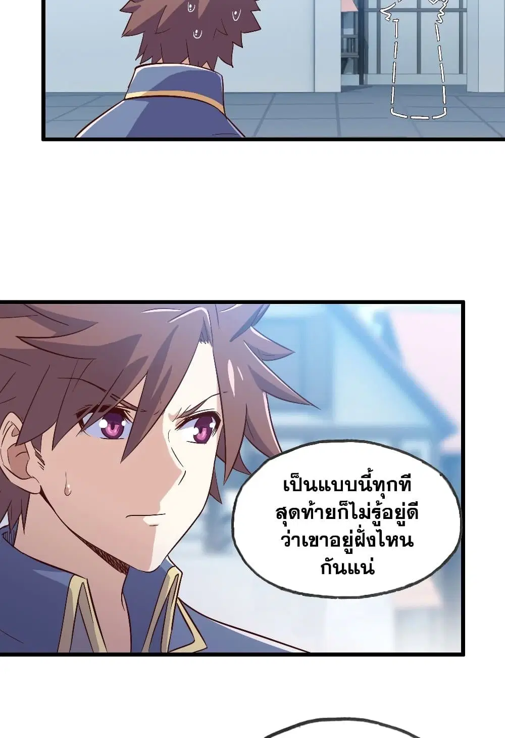 My Wife is a Demon Queen ตอนที่ 190 หน้า 18