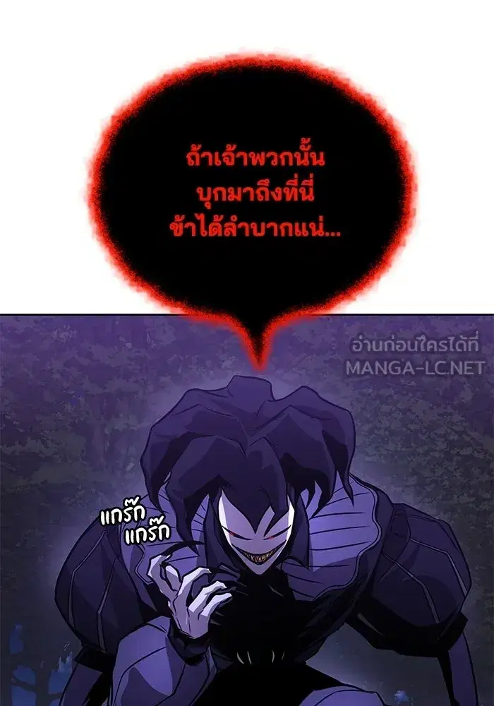 The Lazy Lord Masters the Sword ตอนที่ 127 หน้า 18