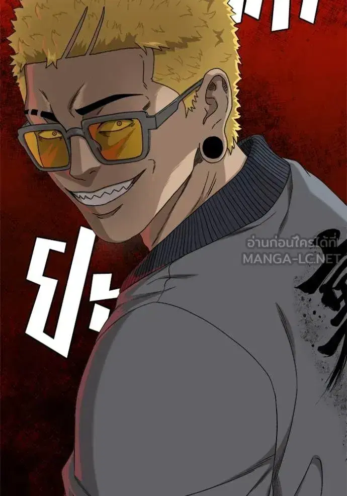 Bad Guy ตอนที่ 292 หน้า 6