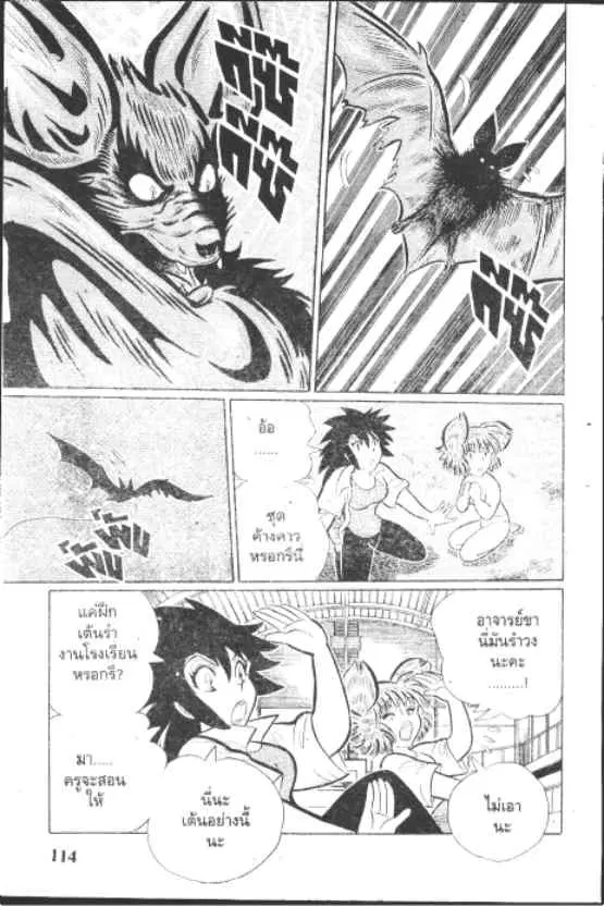 Gakkou Kaidan ตอนที่ 186 หน้า 10