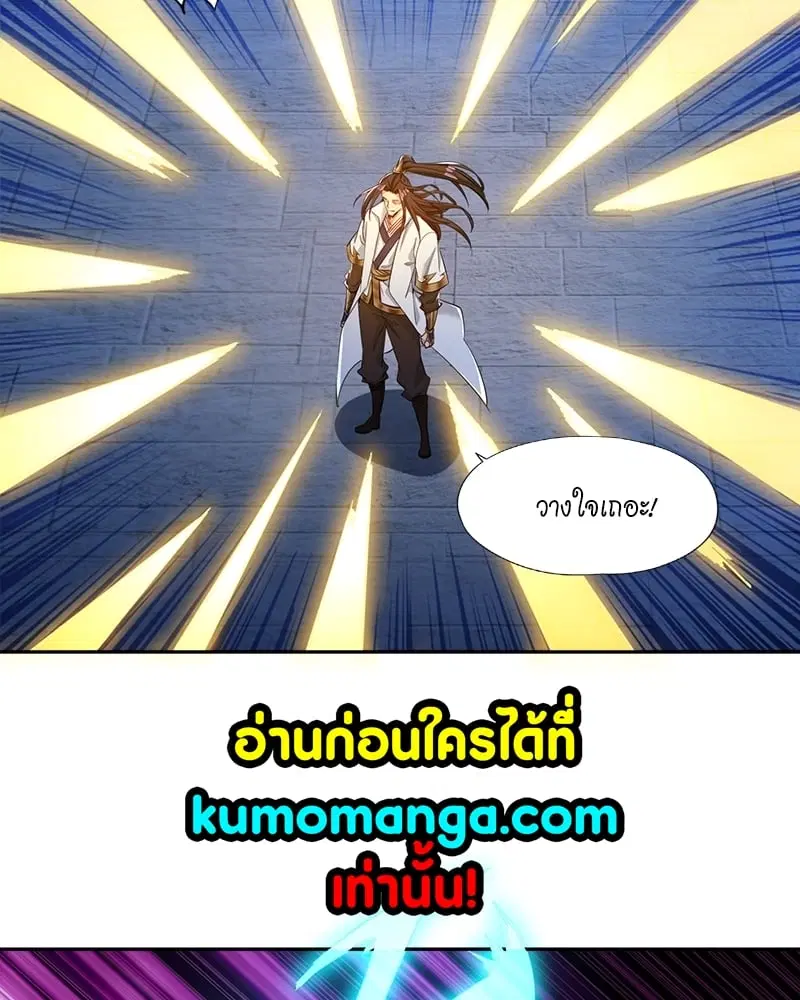 The Time of Rebirth ตอนที่ 100 หน้า 26