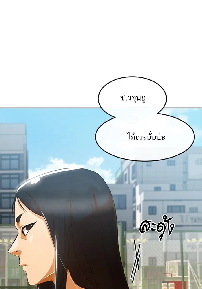 Random Chat ตอนที่ 306 หน้า 13