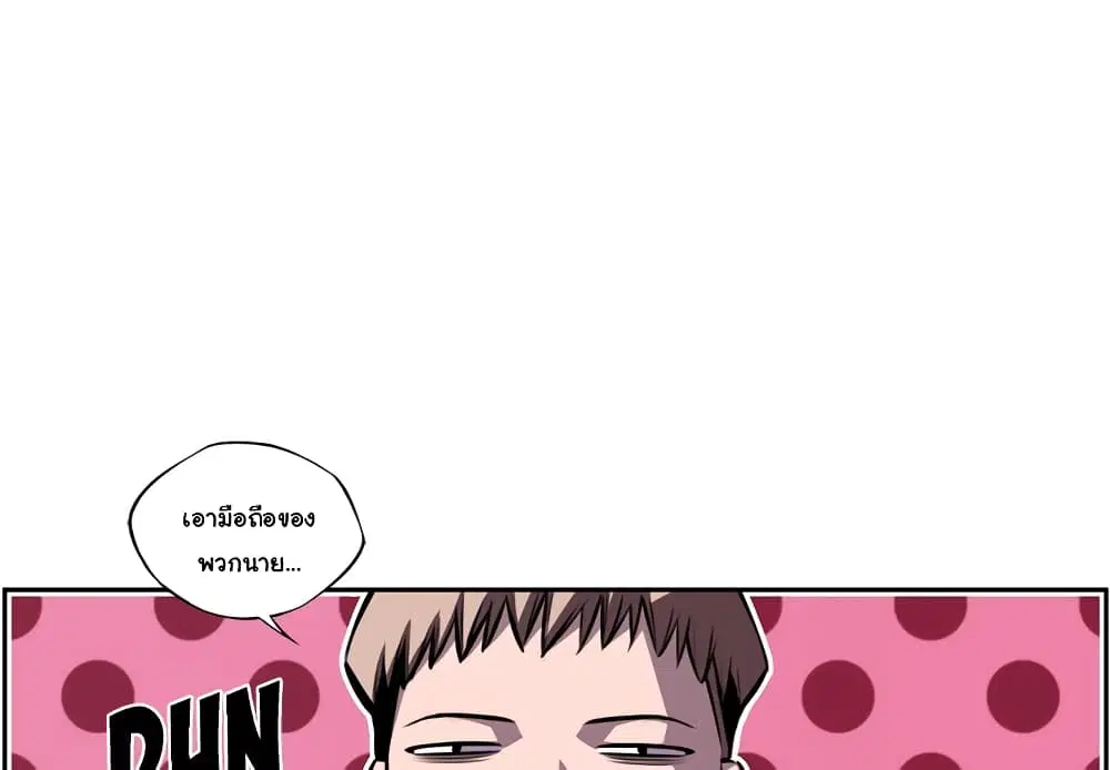 SuperNova ตอนที่ 108 หน้า 4