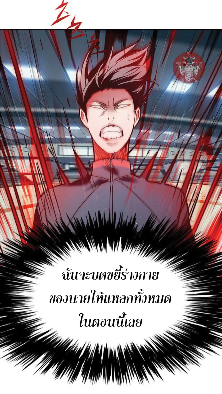 Eleceed ตอนที่ 87 หน้า 28