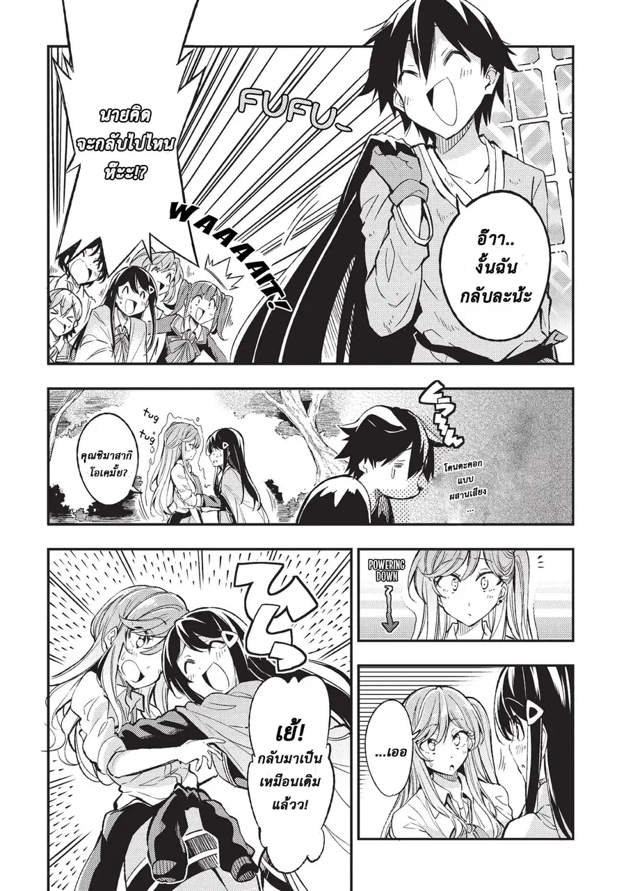 Hitoribocchi no Isekai Kouryaku ตอนที่ 9 หน้า 6