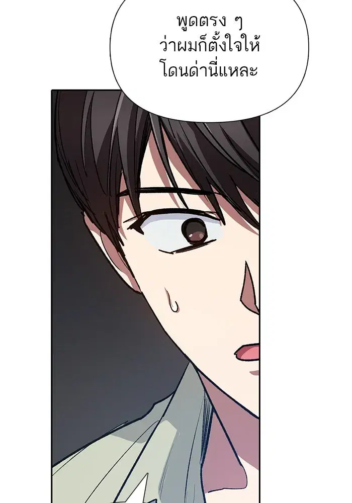 The S-Classes That I Raised (My S-Class Hunters) ตอนที่ 111 หน้า 47