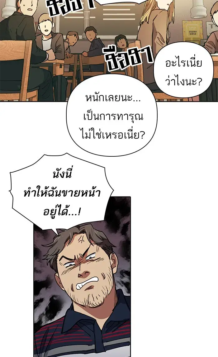 The S-Classes That I Raised (My S-Class Hunters) ตอนที่ 9 หน้า 34