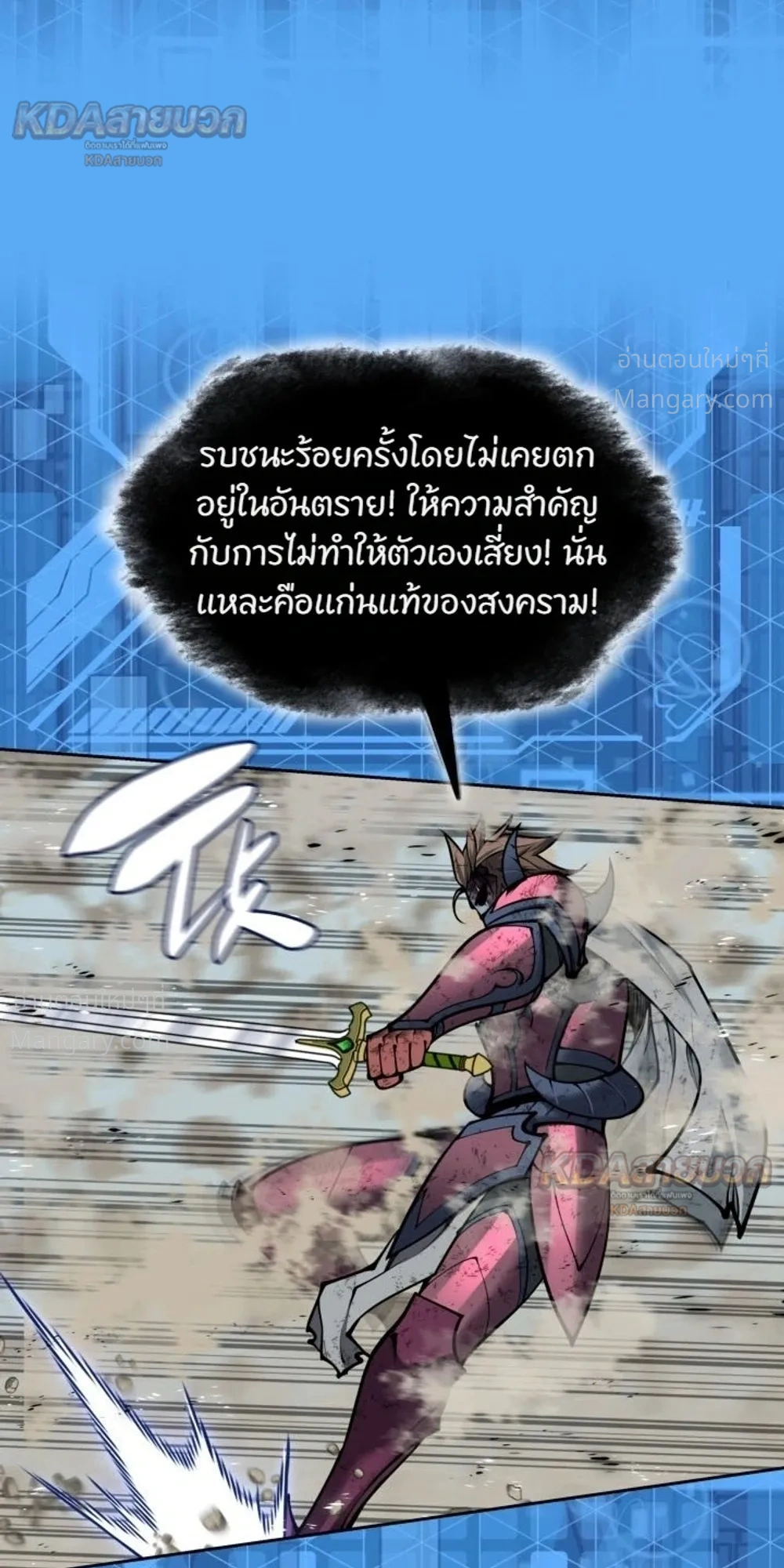 Overgeared (Remake) ตอนที่ 334 หน้า 23