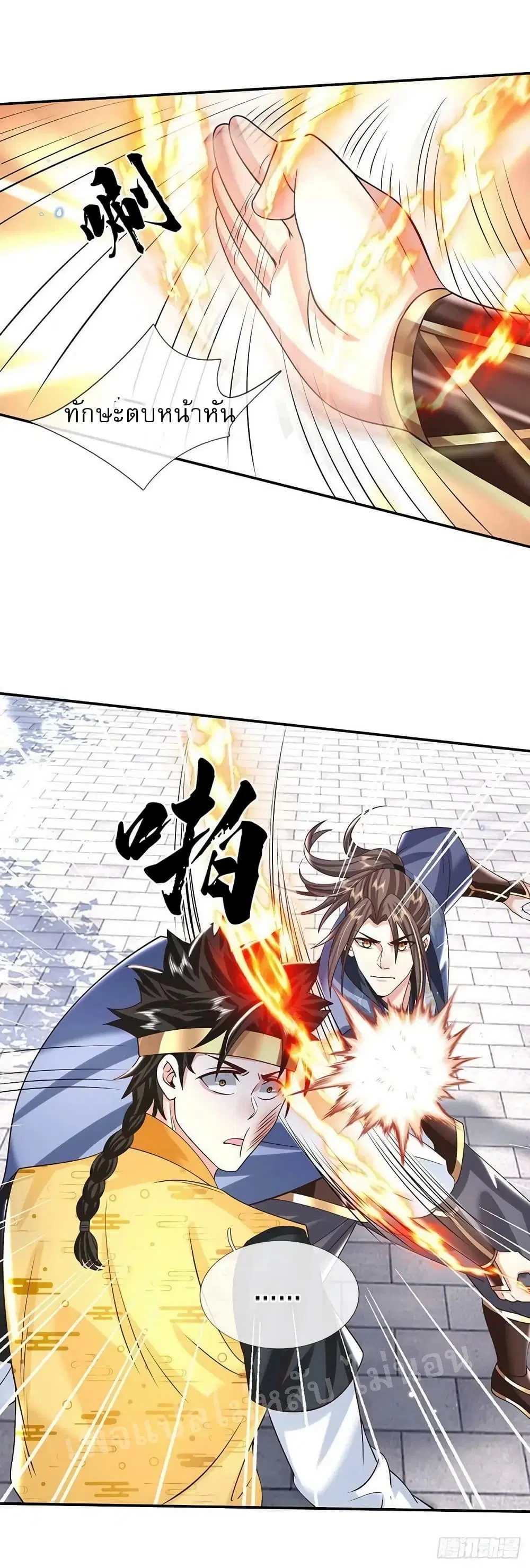 Royal God of War, Rising Dragon ตอนที่ 190 หน้า 26