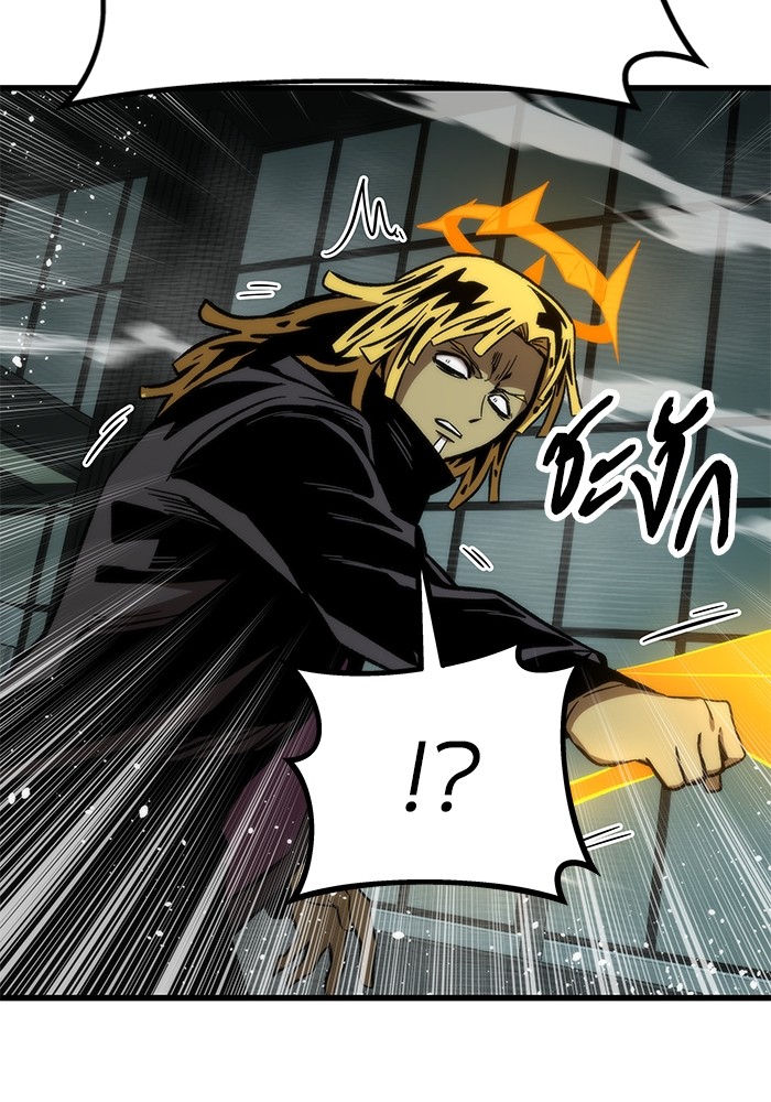 Ultra Alter แอ็กรองสตรองโคตร ตอนที่ 55 หน้า 140