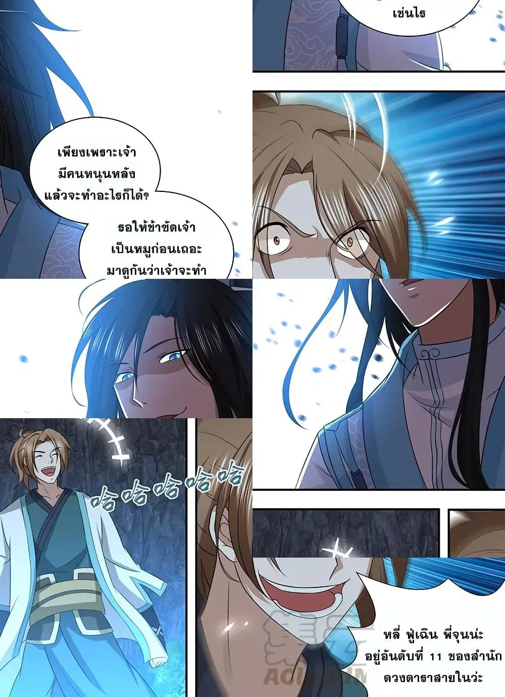 Yong Heng Zhi Zun ตอนที่ 210 หน้า 7