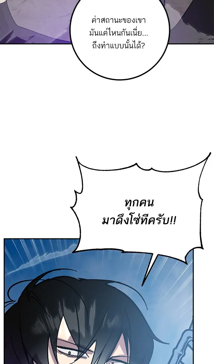 Return to Player ตอนที่ 43 หน้า 61