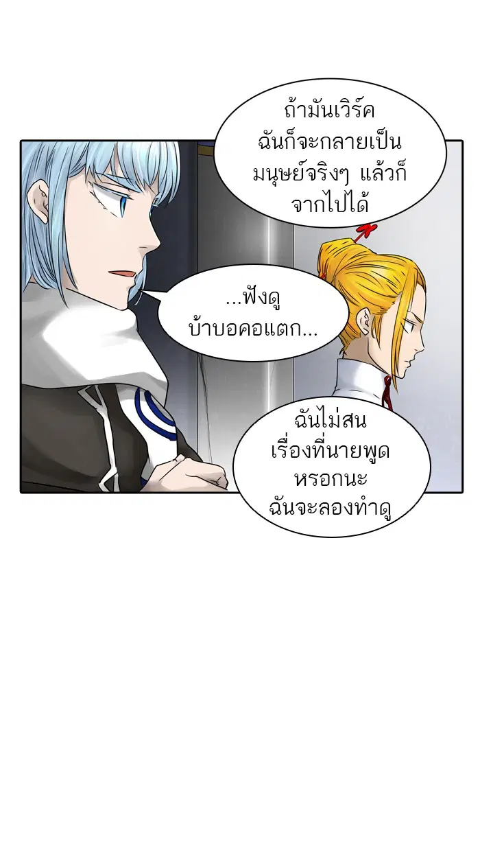 Tower of God ตอนที่ 380 หน้า 34