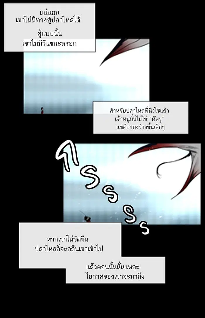 Tower of God ตอนที่ 4 หน้า 17