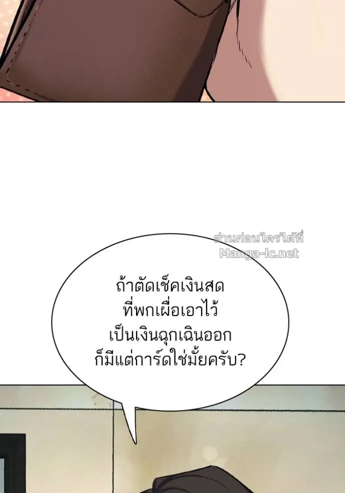 Reborn Rich ตอนที่ 176 หน้า 100
