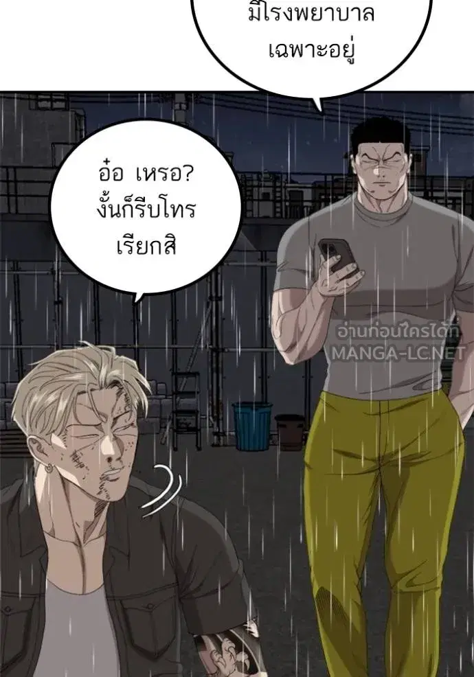 Bad Guy ตอนที่ 243 หน้า 29