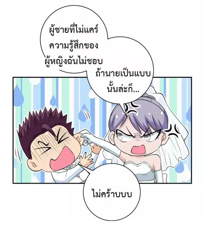 Apocalyptic Super System ตอนที่ 56 หน้า 17